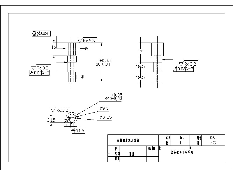 一种五自由度串联机器人的设计含三维二维说明书